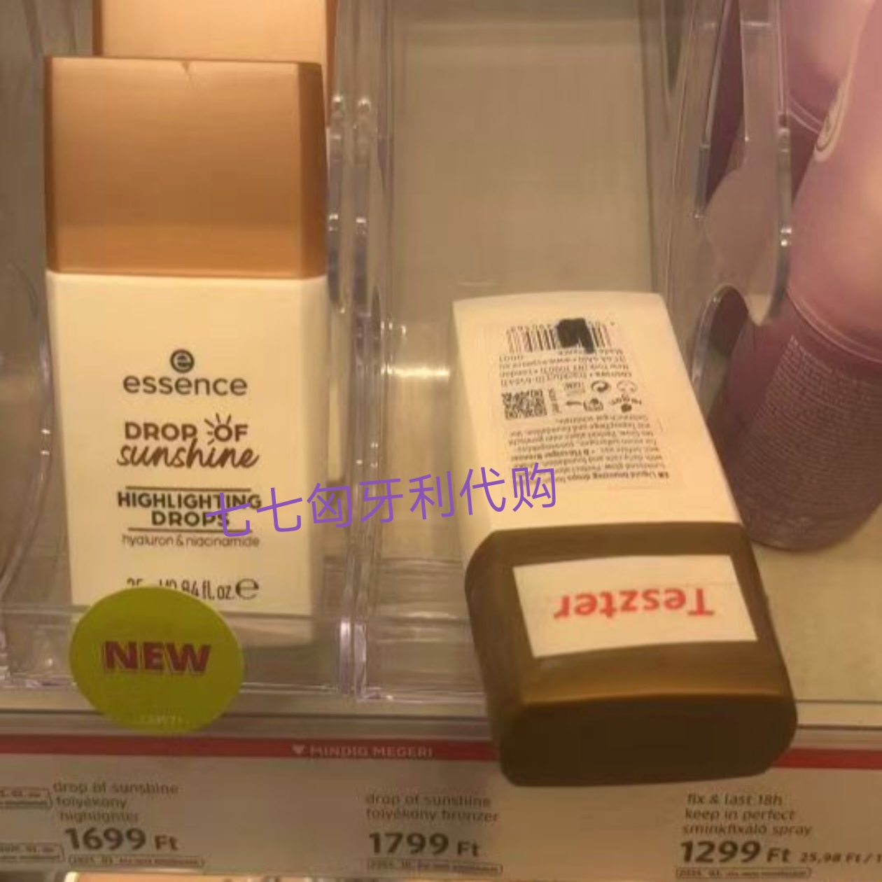 德国Essence高光古铜修容液