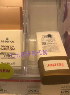 德国Essence高光古铜修容液