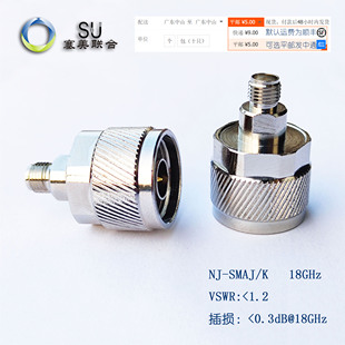 N-SMA N/SMA 转接头 网分仪器 超低损耗 6G, 8G,13G,18G, 20GHz