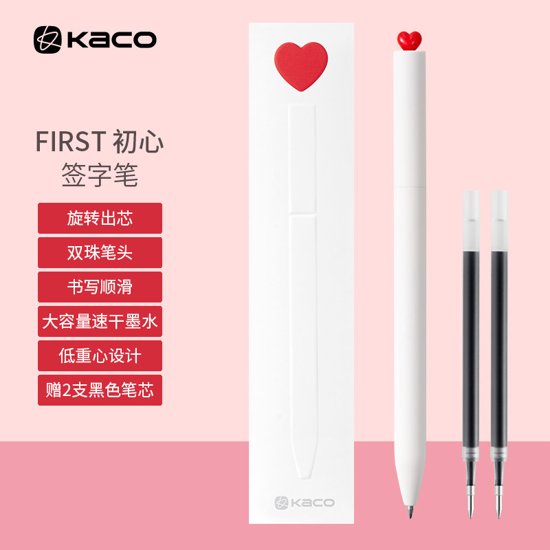 KACO FIRST初心中性笔0.5黑色旋转出芯大容量学生办公情侣文具创
