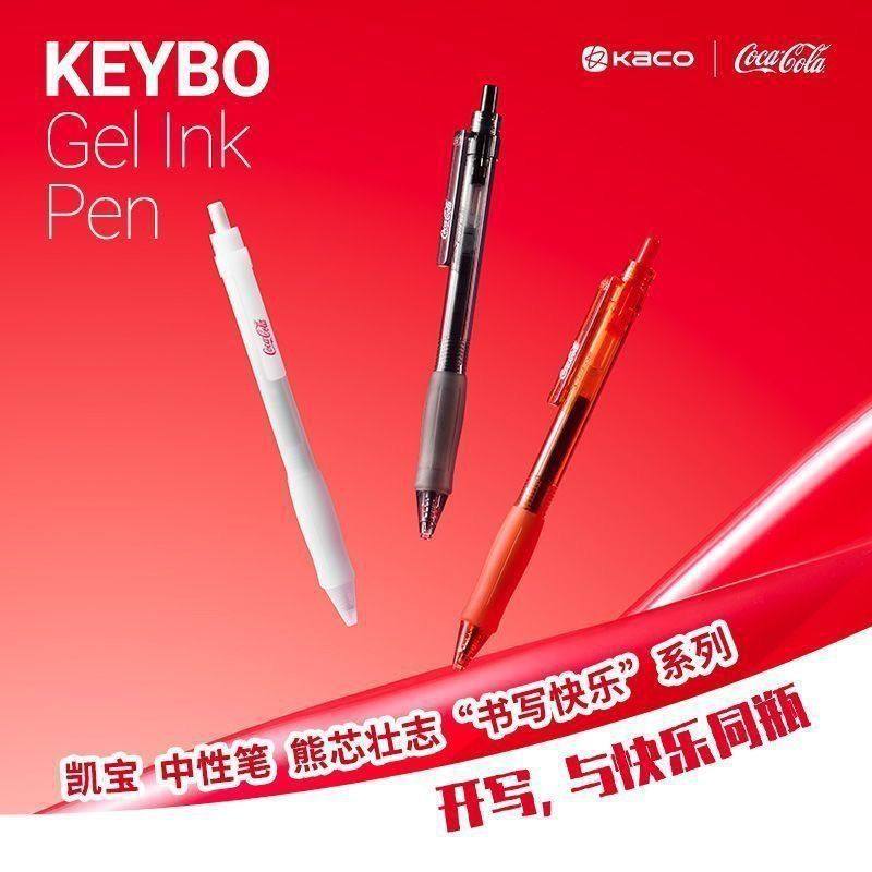KACO凯宝可口可乐联名款中性笔套装KEYBO熊芯壮志限定0.5