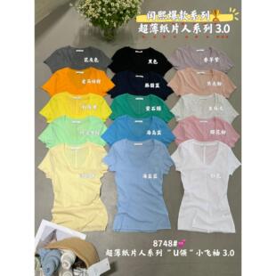 闰熙RUNXI8748 超薄纸片人100%棉正肩U领短袖T恤自然卷边修身上衣