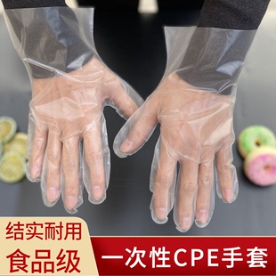 cpe一次性手套2.0g加厚耐用餐饮食品级透明小龙虾防油塑料手套