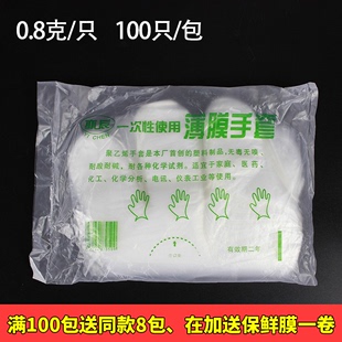 一次性塑料薄膜手套食品级餐饮0.8克加厚耐用理发店美容院100包