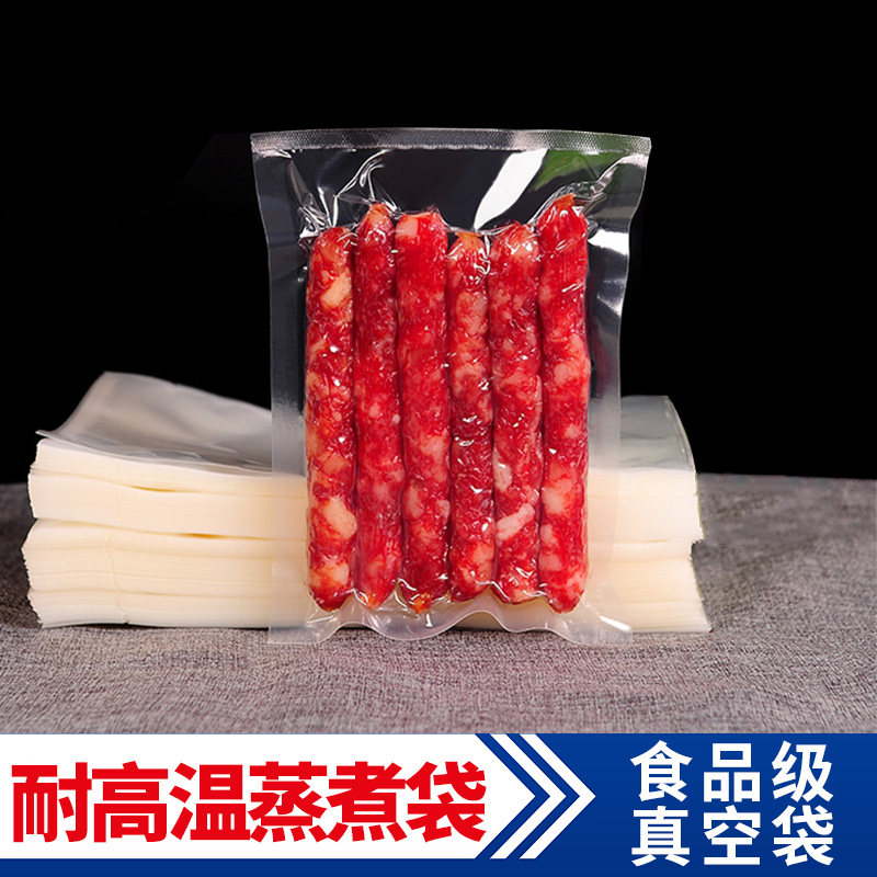 耐高温加长食品真空蒸煮包装袋加厚20丝特厚24丝塑封尼龙水煮熟食