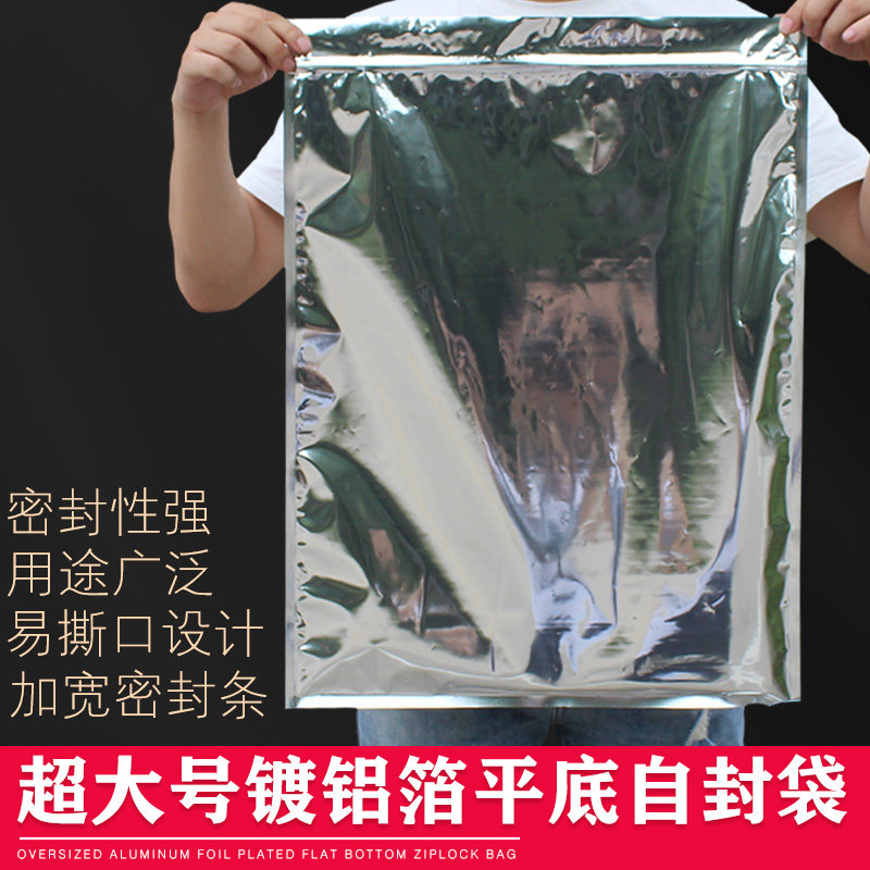 大号铝箔自封袋密封袋茶叶袋防潮图片