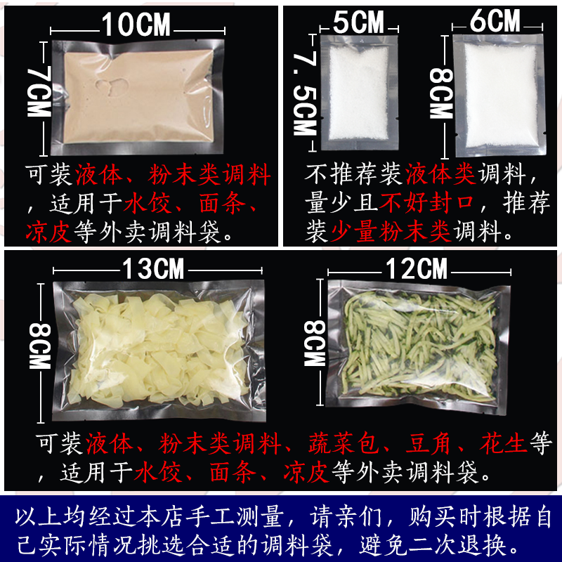 汤液体调料包调味料小包装袋真空塑料塑封密封酱料打包外卖一次性|msdalam kategori pinggan mangkuk, pinggan mangkuk pakai buang, beg penyimpanan - dari Buy2taobao.com untuk memberikan perkhidmatan ejen Taobao profesional membeli