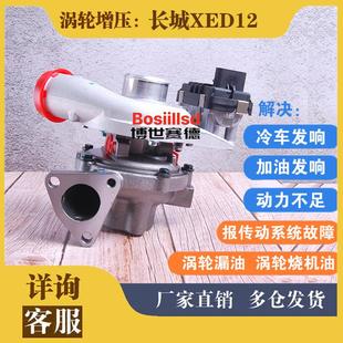 长城哈弗H5H6风骏2.0T XED12 4D20D E柴油涡轮增压器机1118100A