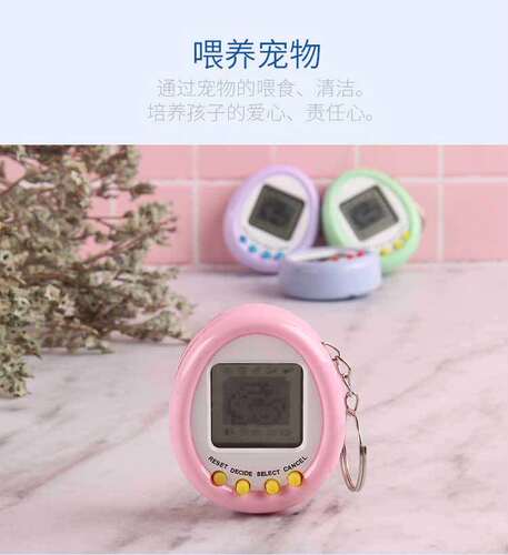 电子宠物游戏机钥匙扣迷你可爱