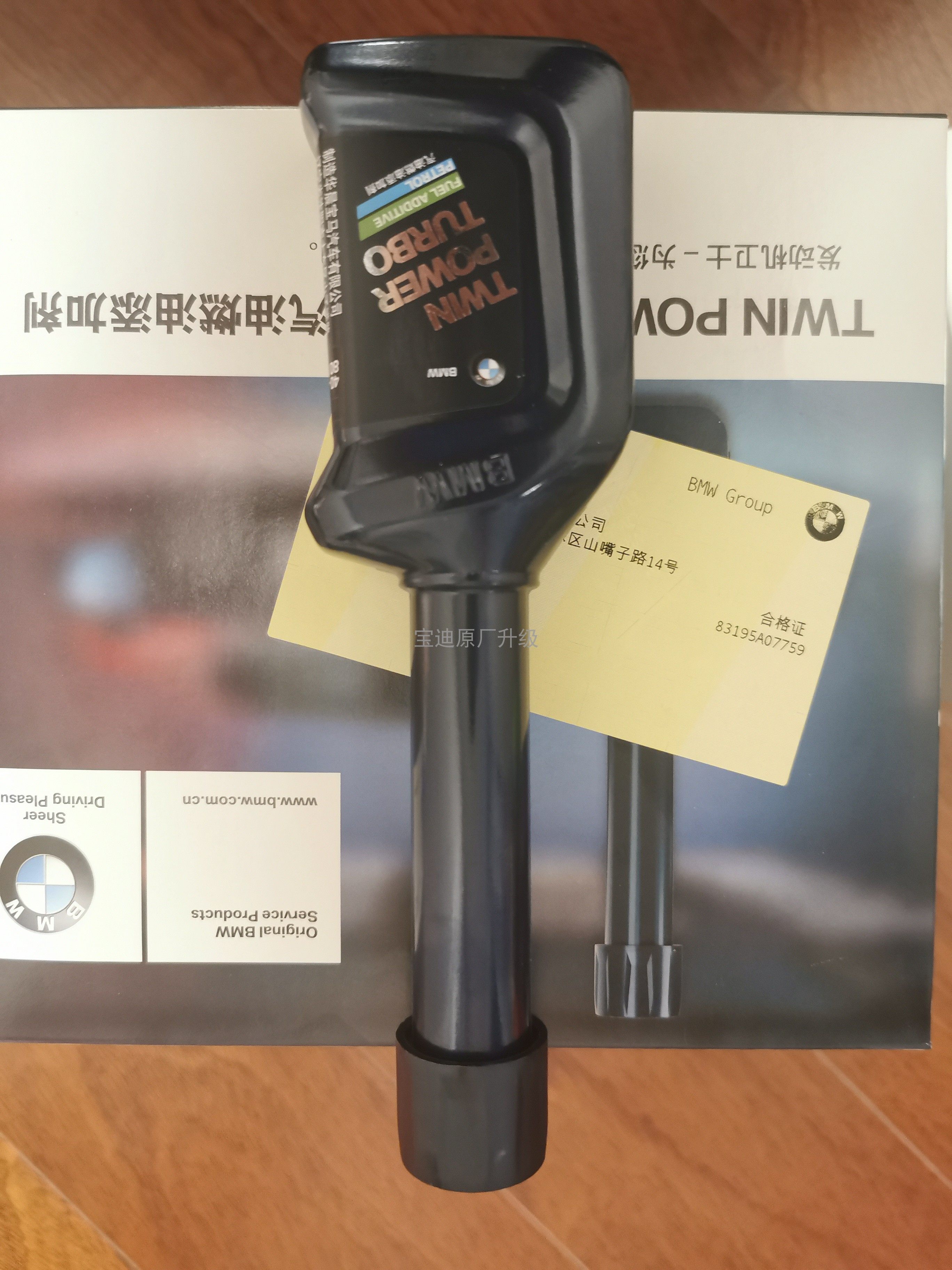 bmw宝马原厂新款二代燃油宝 汽油添加剂 清洗除积碳 节油型用盒