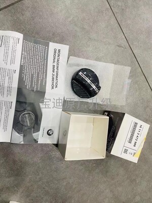 bmw原厂碳纤维油箱盖罩
