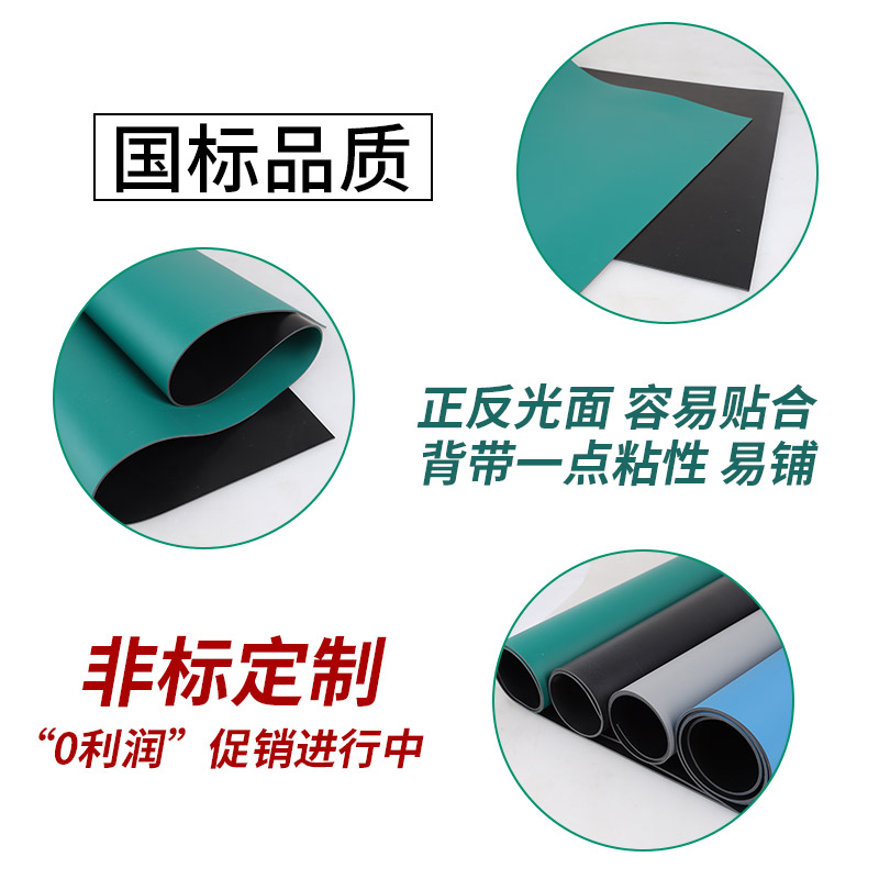 防静电台垫厂家直销工厂品质保证图片