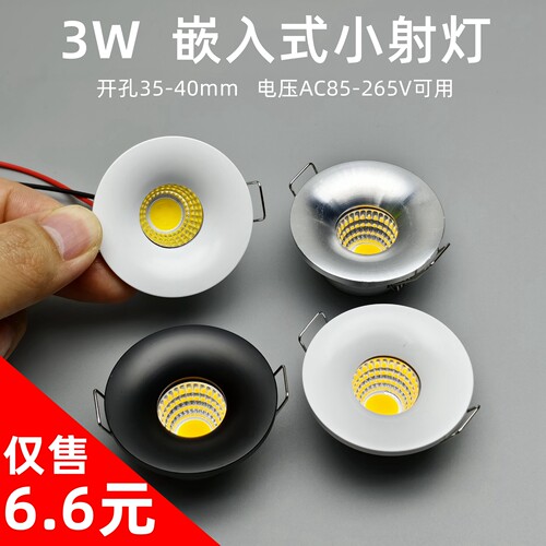 迷你小射灯3w背景墙酒柜展柜射灯