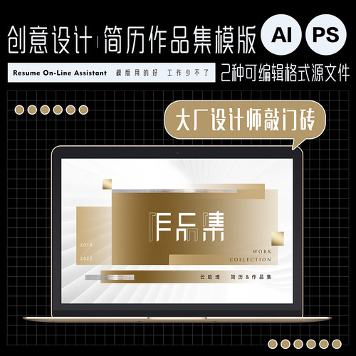 ins轻奢简约现代商务风创意摄影设计师简历作品集模版AI/PS源文件