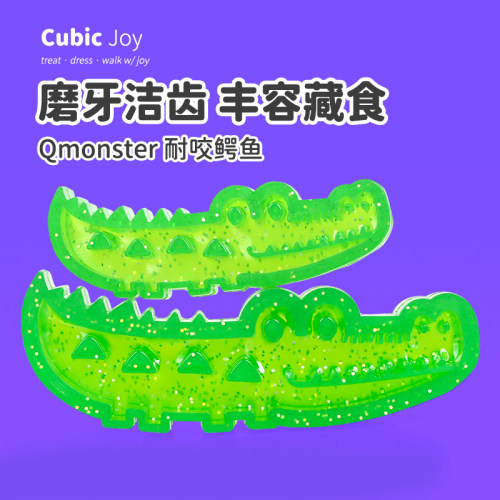 丰容藏食Qmonster磨牙玩具耐咬
