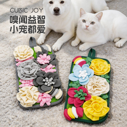 猫咪狗狗藏食嗅闻垫宠物丰容玩具漏食益智毛绒解闷训练慢食觅食