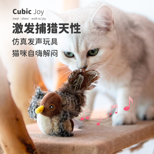 仿真小鸟猫咪自嗨玩具贵为