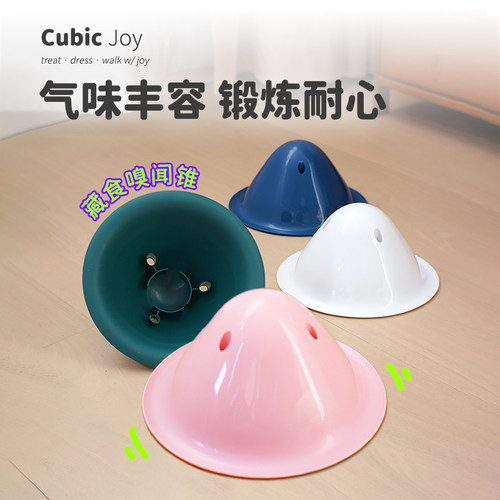 狗狗藏食嗅闻锥气味丰容玩具