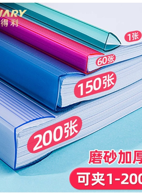 金得利Q311抽杆夹A4文件夹背宽9mm资料透明封面