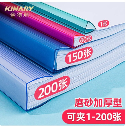 金得利Q311抽杆夹A4文件夹背宽9mm资料透明封面