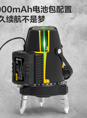 得力 激光水平仪5线LD5线 DL332303