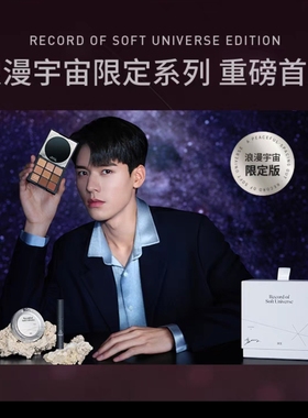 【龚俊亲选】3CE浪漫宇宙系列礼盒限定套装 新品九色眼影丝绒唇釉