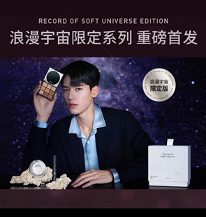 【龚俊亲选】3CE浪漫宇宙系列礼盒限定套装 新品九色眼影丝绒唇釉