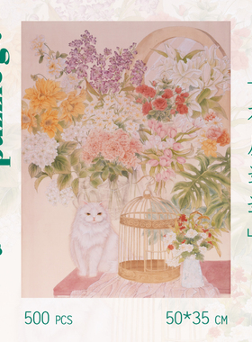 Puzzlego花房邂逅拼图相框装饰500片成人解压益智拼图玩具