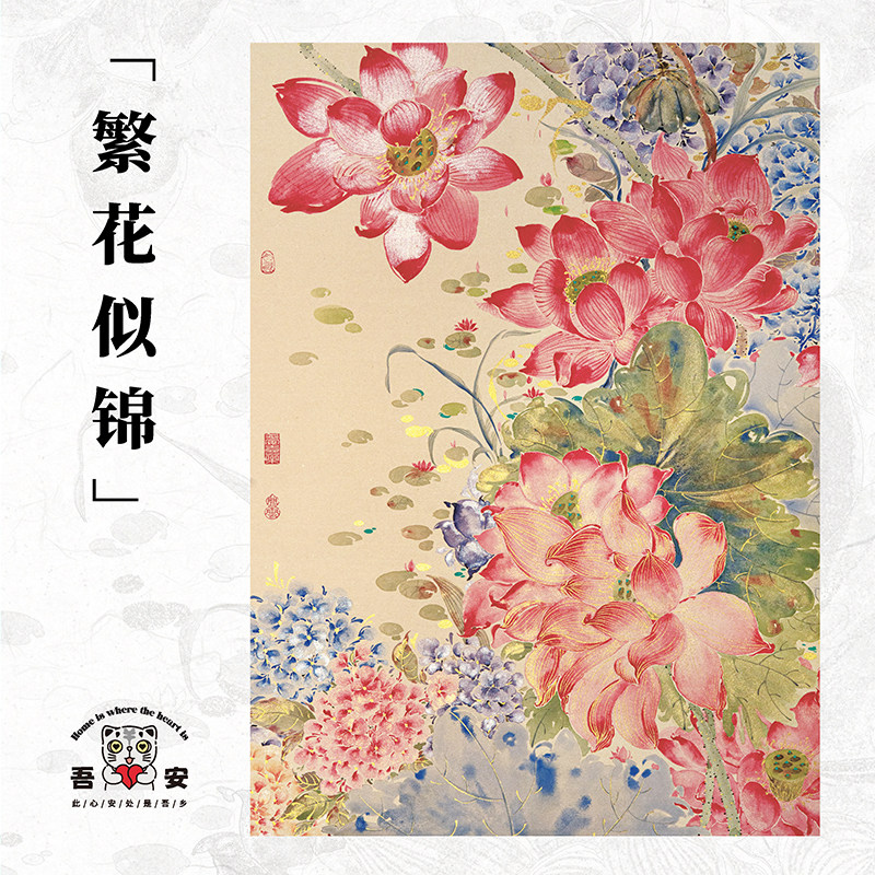 吾安繁花似锦 原创拼图细闪国风祝福乔迁升职礼物装饰挂画1000片