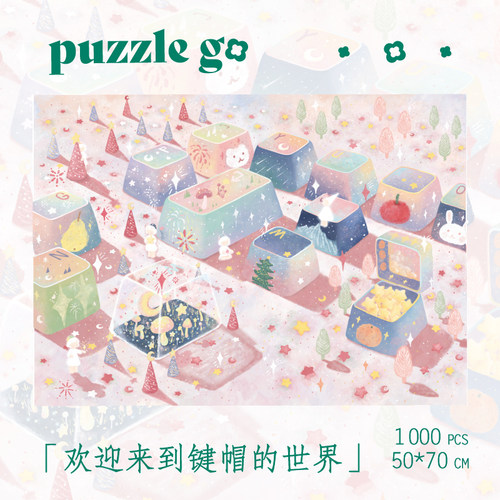 puzzlego欢迎来到键帽的世界拼图