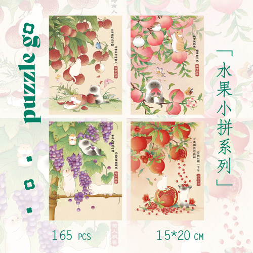 Puzzlego水果小拼春意水果拼图
