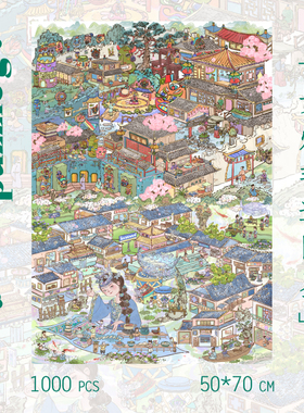 puzzlego贵州非遗图鉴成人解压益智拼图相框大尺寸装饰1000片