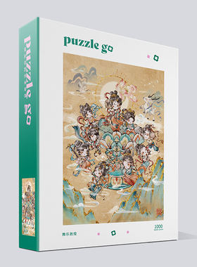 【买3退1】Puzzlego/觅境蓝卡拼图500片1000片减压