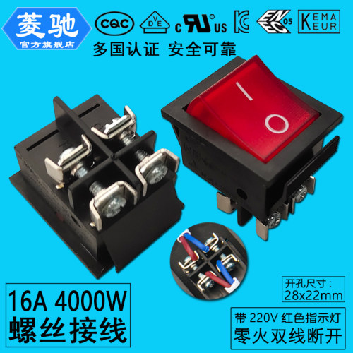 高品质船型开关4脚带灯16A