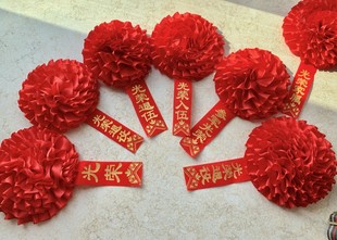 大红花胸花光荣退休退役纪念品表彰新兵入伍光荣花绶带定制礼仪带