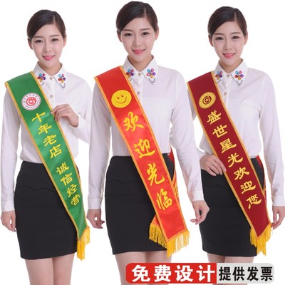 绶带礼仪带定做定制成人学生儿童 授带订做制 空白绶带植绒发泡字