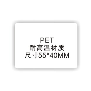 耐高温PET白卡 IC芯片 尺寸55*40MM 定制 100张起订 8天发货