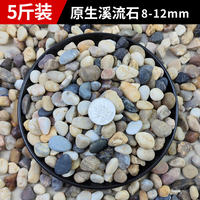 Natural stream stones, pebbles, rain flower stones, small pebbles, fish tank filter, aquarium base, landscaping, flower POTS, sand and stones thumbnail 5