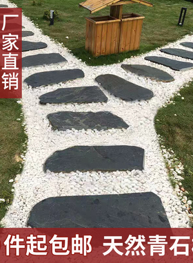天然青石板汀步石花园草坪垫脚石别墅庭院防滑地砖园林铺路踏步石