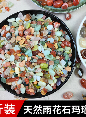 南京雨花石原石天然清仓鹅卵石多肉铺面鱼缸花盆小石子彩色小石头