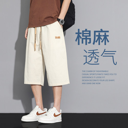 棉麻七分裤男生夏季潮流休闲中裤