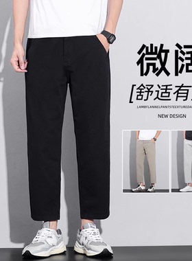 裤子男夏季新款休闲简约男生宽松百搭直筒修身抗皱男士九分西装裤