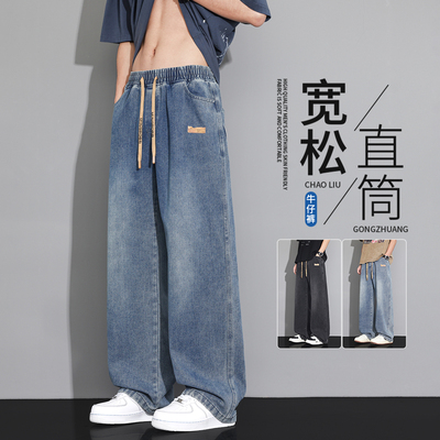 直筒裤子男款春秋潮牌牛仔裤