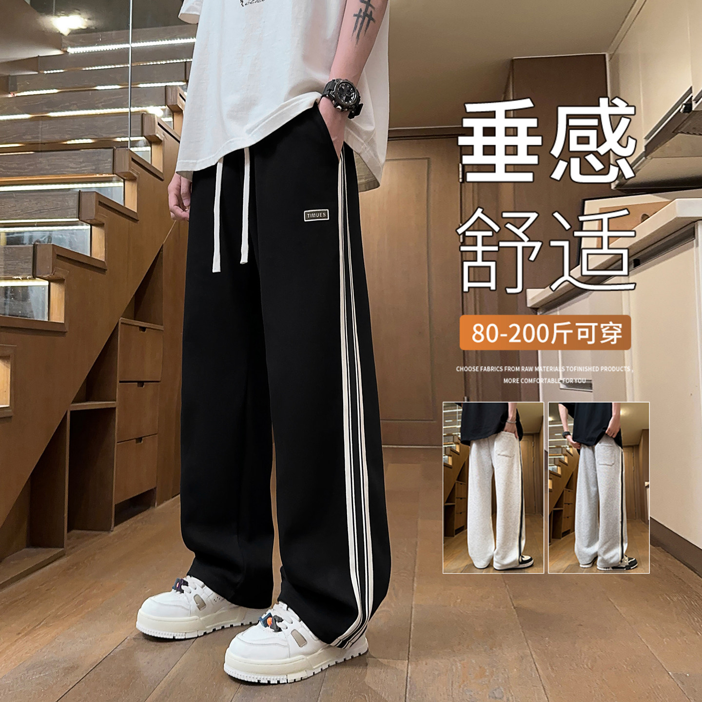 裤子男春秋季2026直筒休闲裤男士薄款宽松运动裤潮流百搭阔腿长裤