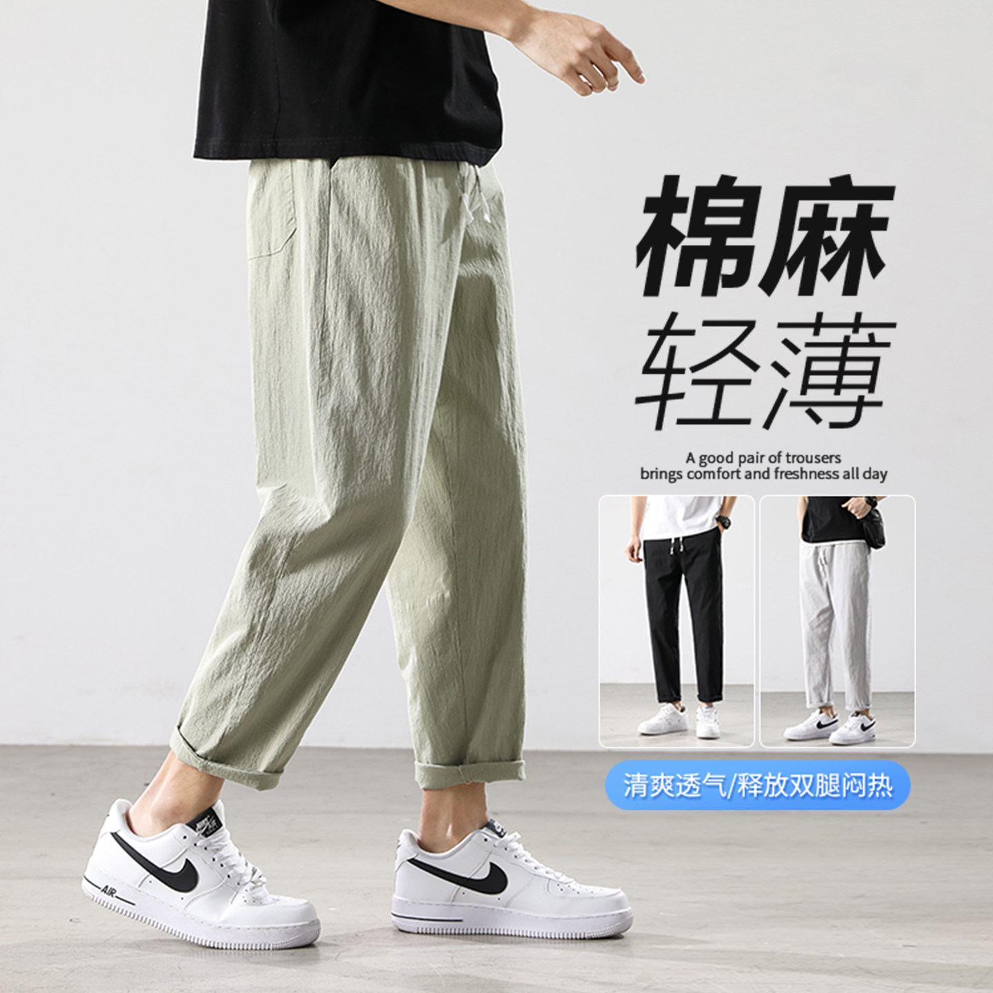 裤子男款夏季薄款潮流棉麻休闲裤