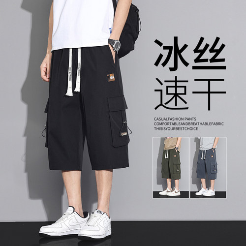 七分裤子男款夏季薄款百搭短裤