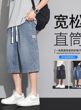 牛仔短裤男士薄款夏季休闲七分裤
