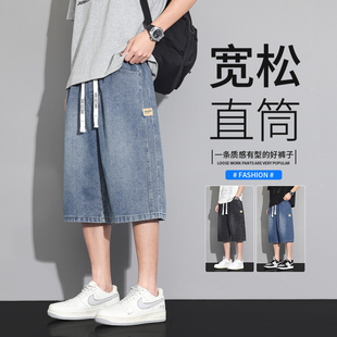 牛仔七分短裤男士夏季薄款宽松直筒中裤男生美式潮流休闲7分裤子