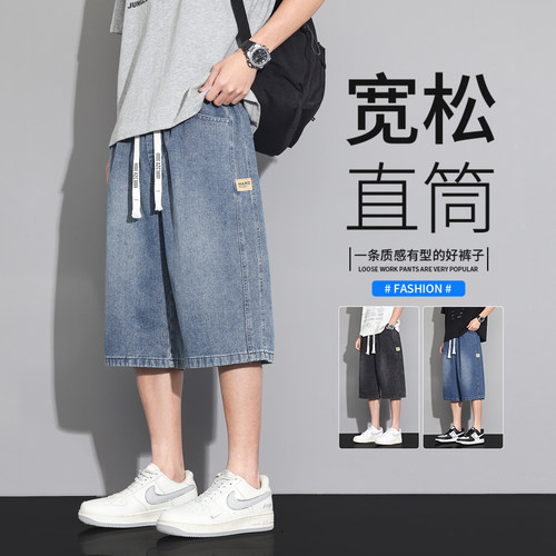牛仔短裤男士薄款夏季休闲七分裤