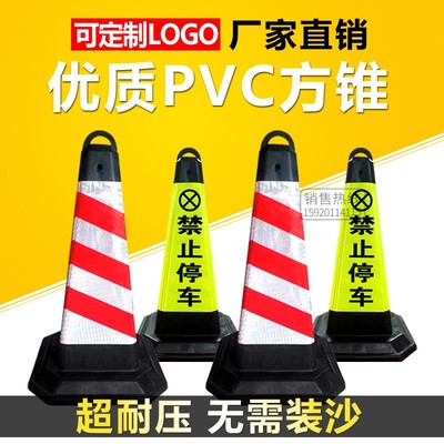 路锥雪糕筒圆锥路桩路障专用车位